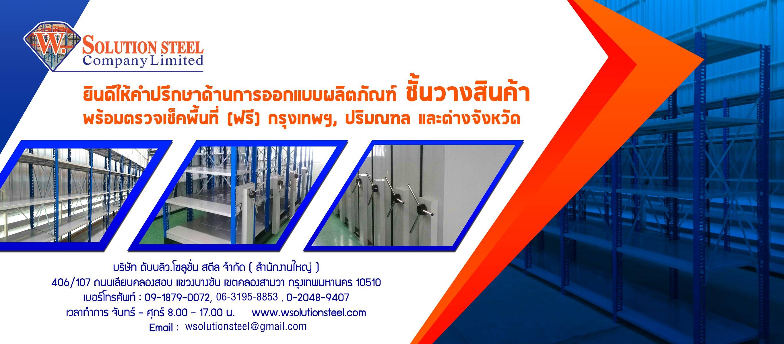 658135e40c8e4 80001656 Banner M02 v4 ดับบลิวโซลูชั่นสตีล ชั้นวางสินค้าอุตสาหกรรม